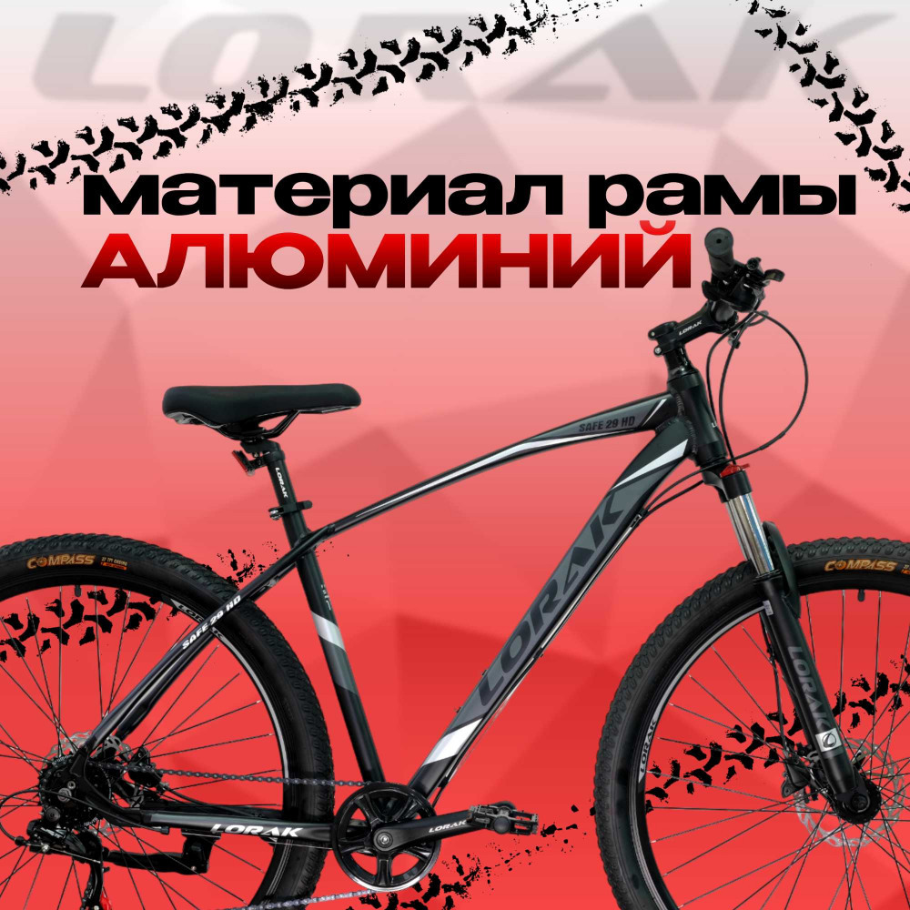 LORAK Safe 29 HD Матовый Чёрный/Серый/Серый 19р (на рост 171-182)