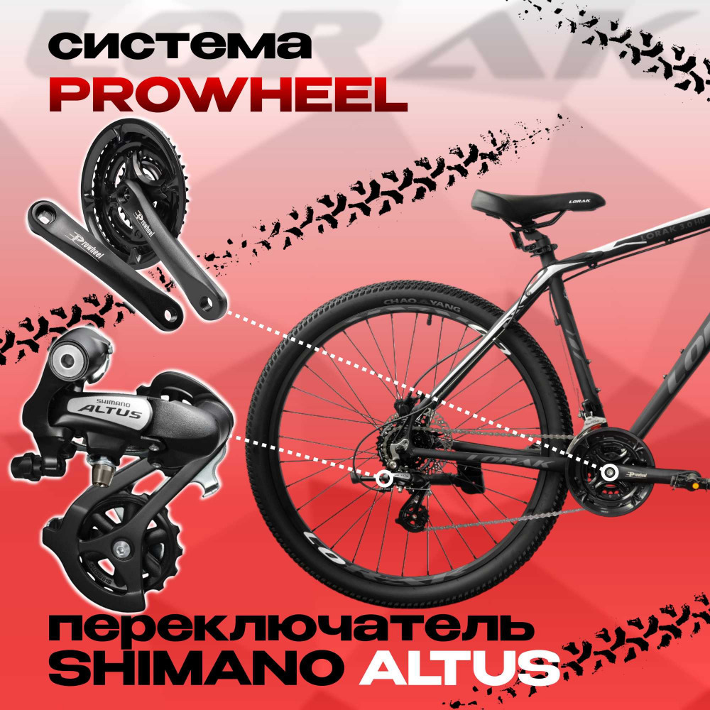 Lorak 3.0 HD Чёрный Матовый рама 21 (на рост 183-190) (27.5)