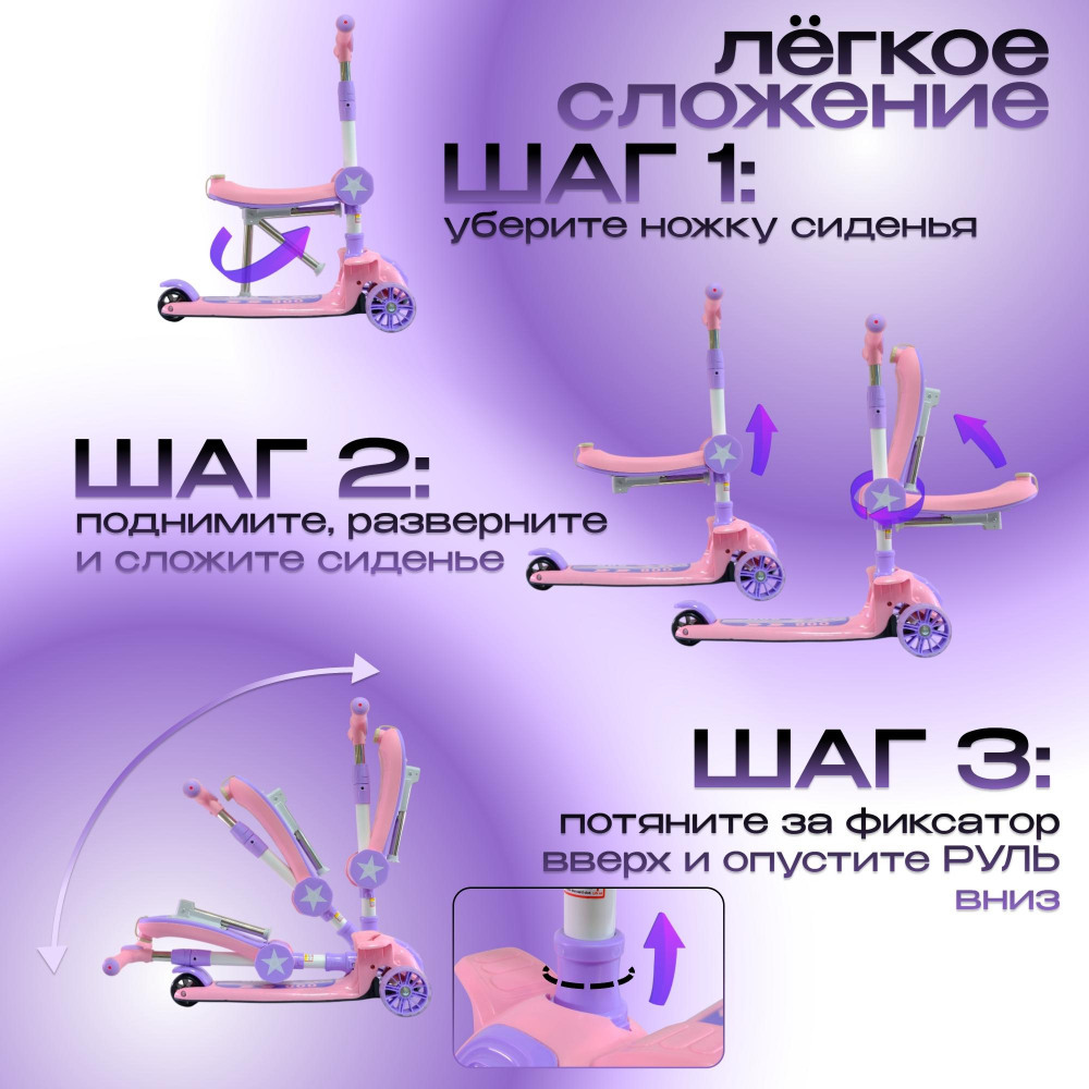 Самокат-кикборд KB205 с сиденьем, код 77205