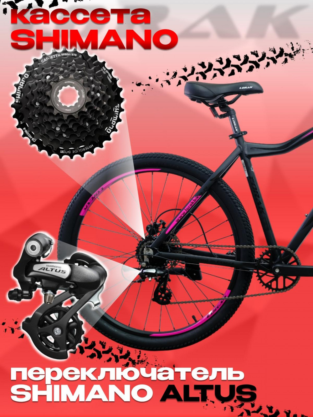 LORAK GLORY 300 8 sp Матовый Чёрный/Розовый 15р (на рост 141-160)