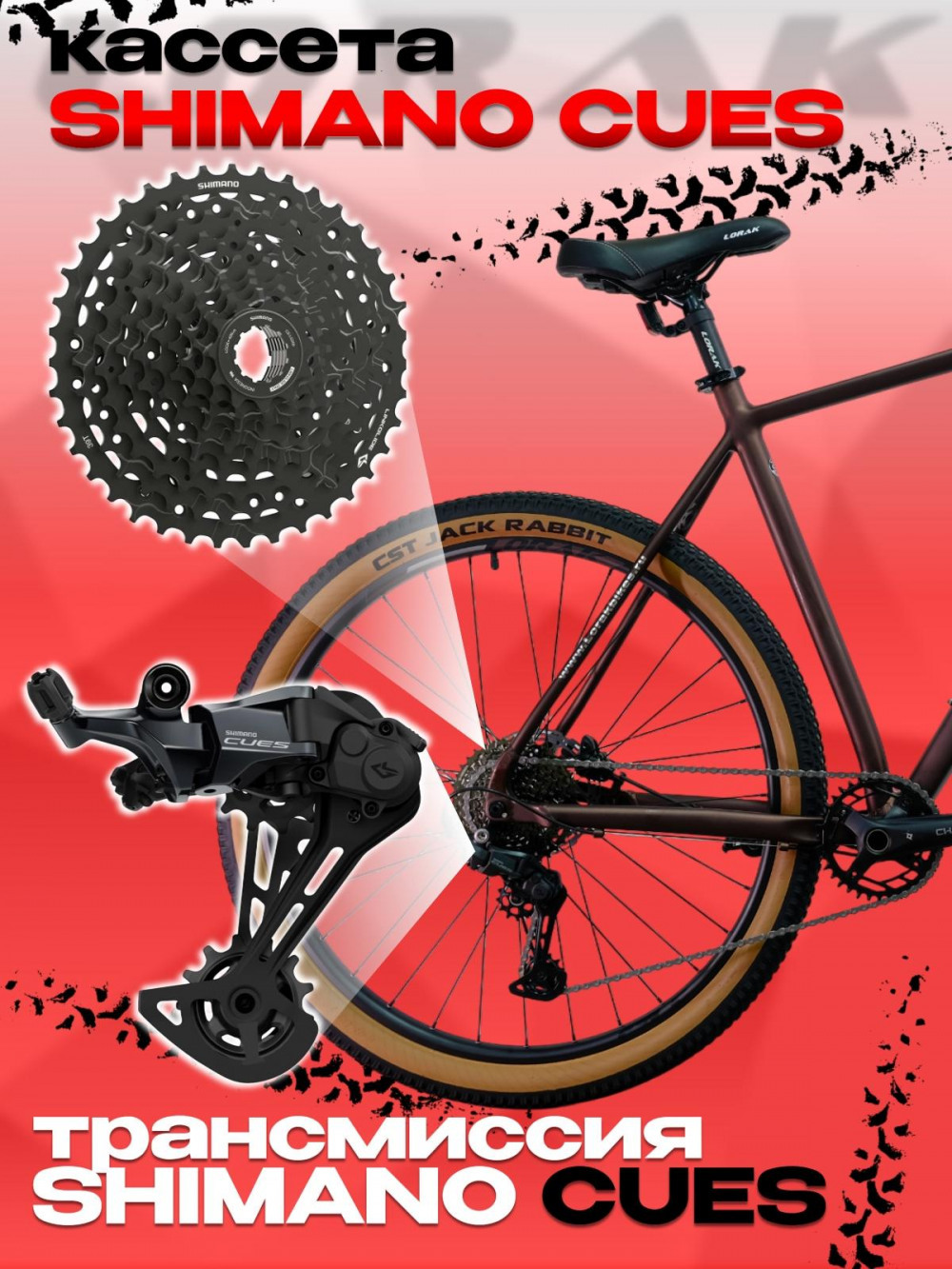 LORAK Sel 9850 Матовый Коричневый 23р (на рост 189-205)